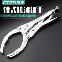 Oil filter wrench multifunctional large forceps filter element disassembly and assembly wrench oil filter board auto repair tool