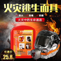 Youan fire mask fire escape fireproof gas mask filter self-rescue respirator TZL30 new national standard