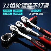 Socket ratchet wrench automatic two-way fast plate hand 1 2 large small and medium flying hardware auto repair tool telescopic flying lever 4