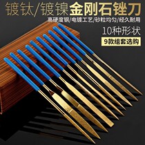 Diamond King Kong File Diamond File Grinding Fine Steel File Metal Alloy Small Assorted File Knife Gold Steel Fruster Set