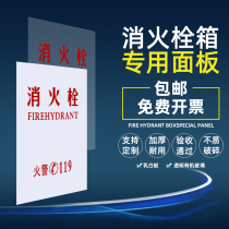 Fire box fire hydrant box panel fire hydrant box fire fighting equipment fire fighting cabinet plexiglass acrylic door panel