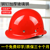  FRP helmet steel nail style construction site male construction construction engineering leader electrician labor insurance breathable thickened helmet