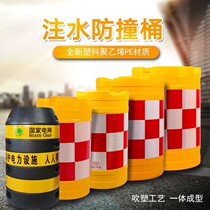 Rotomolding anti-collision bucket Blow molding anti-collision bucket Plastic water horse isolation pier Road anti-collision diversion bucket Traffic facilities