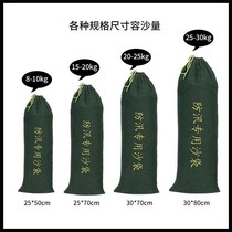 Flood control special sandbags household property flood control sandbags can be customized thickened waterproof water blocking canvas sand belt