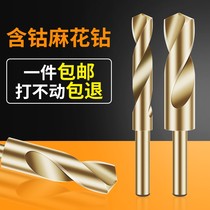 xiao bing twist drill stainless steel cobalt drill bit to steel punch 12 13 14 15 16 17 18 20mm