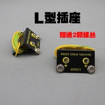 Anti-static L-type grounding wire socket pad grounding buckle socket bracelet wrist strap grounding socket cable