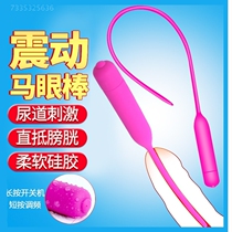 Mens series of sex products passion and fun utensils alternative mens sex tools egg jumping pumping sm horse eye stick self-refreshing