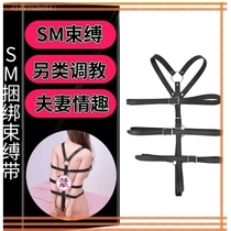 SM adult sex products props bondage clothes alternative sex fun anti-back binding trial clothing tie husband and wife