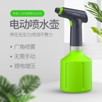 Electric sprayer disinfection watering watering watering can Alcohol small watering can atomizer special charging automatic artifact