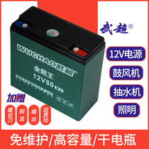Battery 12V40ah80a120a Outdoor Night Market Solar Pumping Lighting Audio Special 12 Volt Storage Battery