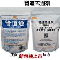 Canal powder strongly cleans the main pipeline oil scale dissolving agent Lingshui pool hair dissolving agent sewer dredging agent