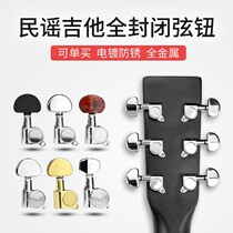 Upstring guitar string button tool folk guitar tuning handle piano open unit button twist acoustic guitar button string quasi