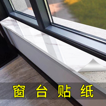 Window sill sticker waterproof sunscreen self-adhesive tile kitchen table panel refurbished thickened waterproof sticker bedroom window decoration
