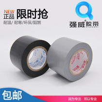 4 8 wide Yongle Yongsheng gray electrical tape Pipe protection tape Wear-resistant sunscreen electric tape PVC insulation glue