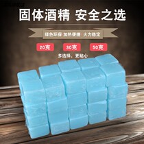 Alcohol block solid burning resistant household alcohol cream barbecue point carbon ignition wax block heat source outdoor small hot pot dry ice