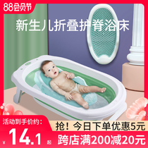 Baby bath artifact can sit and lie on the baby net pocket bath care Newborn lying mat Bath bed bath basin Bath frame universal