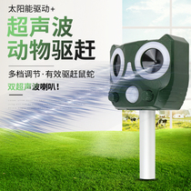 Driving dog Exortzer Ultrasonic Repel for Anti-scathing Mouse Animals Outdoor Solar Energy-repellent Outdoor Long-lasting