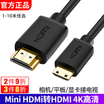 Mini mini HDMI to HDMI HD cable Canon Nikon SLR camera computer tablet connection TV display camera small to large 4K2 0 adapter PS4 conversion cable