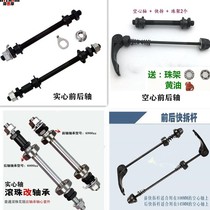 Teanter USA applies mountain bike front axle rear axle solid shaft hollow shaft flower drum roll retrofit bearing