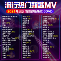 Genuine car dvd disc popular new song HD video mv lossless sound quality home music disc