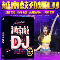 Genuine car CD disc dj Madden bass Vietnamese drum DJ Dance music pop CD vinyl record