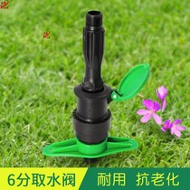 Garden water intake device quick water intake valve 3 4 inch 6 points water intake plug green faucet sprinkler plug new material
