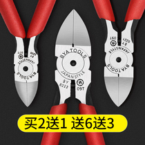 Bangye oblique pliers German water mouth pliers 5 inch electronic cutting pliers mini diagonal nose pliers 6 inch cutting pliers partial cutting pliers