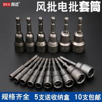 801 Electric batch socket electric screwdriver screwdriver inner 5mm outer hexagon socket wrench electric screwdriver nut batch head