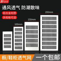 Zi Joker vent multifunctional vent heat dissipation cover mesh cabinet door panel y accessories vent outlet cabinet
