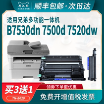 (SF)Suitable brother b7530dn Toner cartridge b7500d Toner cartridge tn-b020 dcp-b7520dw Laser Printer b7535dw 772