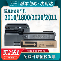 (SF)Applicable KYOCERA 2010 Toner cartridge 1800 Toner cartridge 2011 2211 2020 Copier 2210 Toner tk4108 4128 4138 