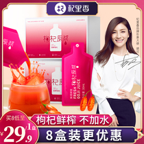 Qilixiang wolfberry puree Ningxia authentic fresh wolfberry puree juice wolfberry water flagship store official 300ml
