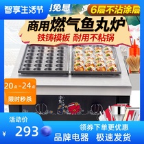 ten thousand Chapo octopus pellet machine Commercial swing stall gas gas baked with octopus burning machine electric ground stall fish pellet stove