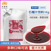 Dayou international pomegranate juice concentrate Bayberry papaya grape flavor commercial brewing pulp beverage milk tea shop dedicated