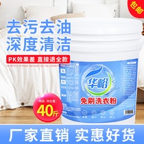 Brush-free washing powder down jacket non-brush washing wedding special washing powder neutral color protection efficient decontamination whitening and brightening