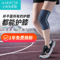 AIRPOP PLUS sports knee cap joint men and women basketball equipment fitness running warm knee sheath