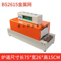 Heat shrinkable film packaging machine outer packaging box sealing machine plastic sealing automatic small Heat Shrinkable film shrinking machine Package 1