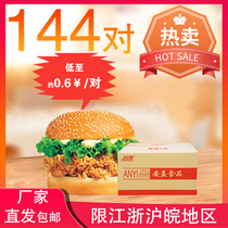 Hamburger embryo hamburger semi-finished fried chicken burger restaurant special round double bread embryo commercial full box