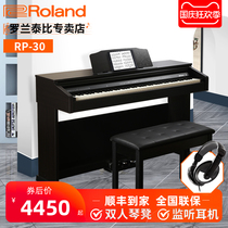 Roland Roland electric piano RP30 adult professional vertical home beginner playing 88 key heavy hammer electric steel