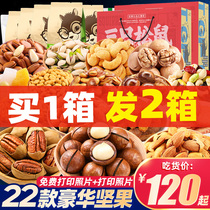 Three Squirrel Nut Snacks Gift Pack Daily Dried Fruit Mixed Pack Casual Snack A Whole Box Oversized