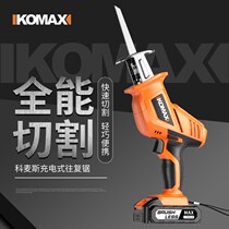 Germany and Japan imported horse knife saw Lithium electric reciprocating saw rechargeable outdoor electric saw household small handheld multi-function