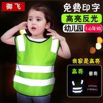 Child Reflective Vest Kindergarten Activity Safety Protection Luminous Waistcoat Primary School Pupil Fluorescent Clothing Customised Imprint