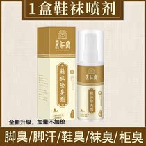 Aloni Foot King No 1 Shoe and Sock spray