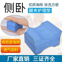 Bedridden patient side-lying knee anti-wear leg clip pad Leg side-lying pad Anti-bedsore sponge Triangular position Lower limb pad