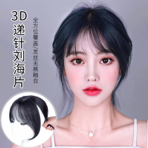 3d air fake bangs female natural summer real hair wig film thin and incognito cover white hair overhead hair patch