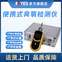 Bangyi ozone detector Portable pump-suction gas O3 carbon dioxide concentration residue tester spot