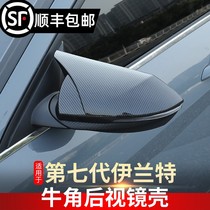 Applicable to 21 seventh-generation Elantra rearview mirror cover special rearview mirror cover plated with decorative parts