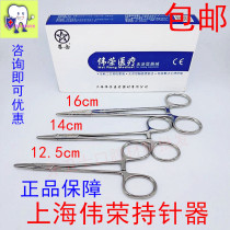 Dental Tools Dental Weirong Needle Holder Oral Star Needle Pliers Fine Needle Steel Orthodontic Ligator Clamp