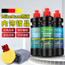 MikeHam Car Interior Plated Crystal Seat Plastic Refurbishment and Maintenance Agent Leather Cleaning Fluid Dashboard Wax