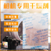 Dry drying desiccant camera SLR lens dehumidification bag reusable moisture-proof bag precision instrument